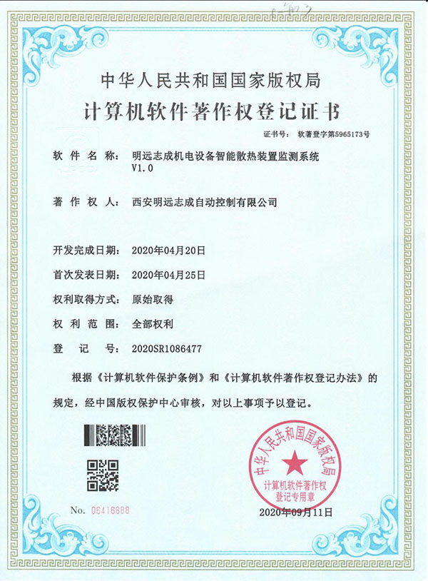 软著