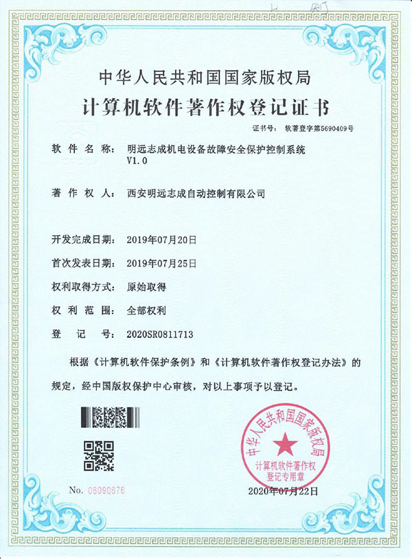 软著