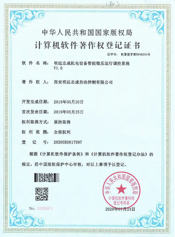 软著